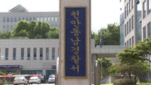 경찰, '10대 청소년 파출소 행패 영상' 유포 경위 조사 중 / YTN