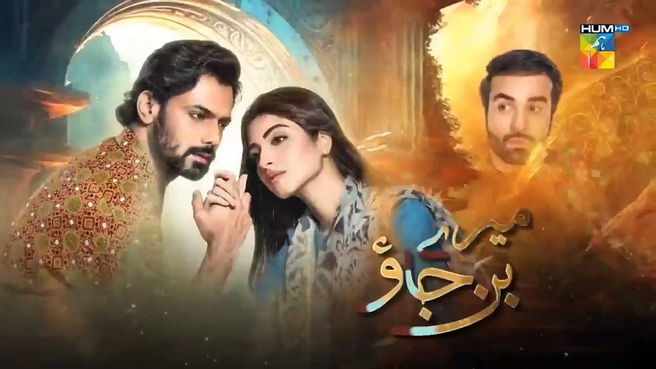 Mere Ban Jao Episode 18 |Review | 4th May 2023 | Hum Tv