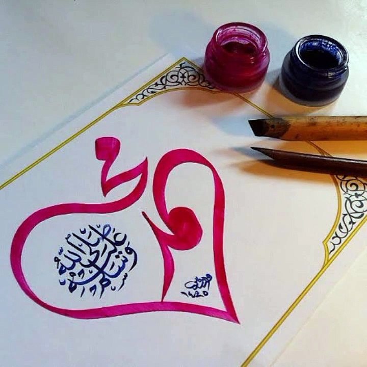 #صلی اللہ علیہ وسلم