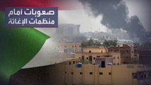 مشاهد لتكرار حوادث عمليات النهب لشاحنات المساعدات الإغاثية في السودان