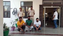 बैंक में नकली सोना गिरवी रख लाखों रुपए की धोखाधड़ी के मामले तीन गिरफ्तार