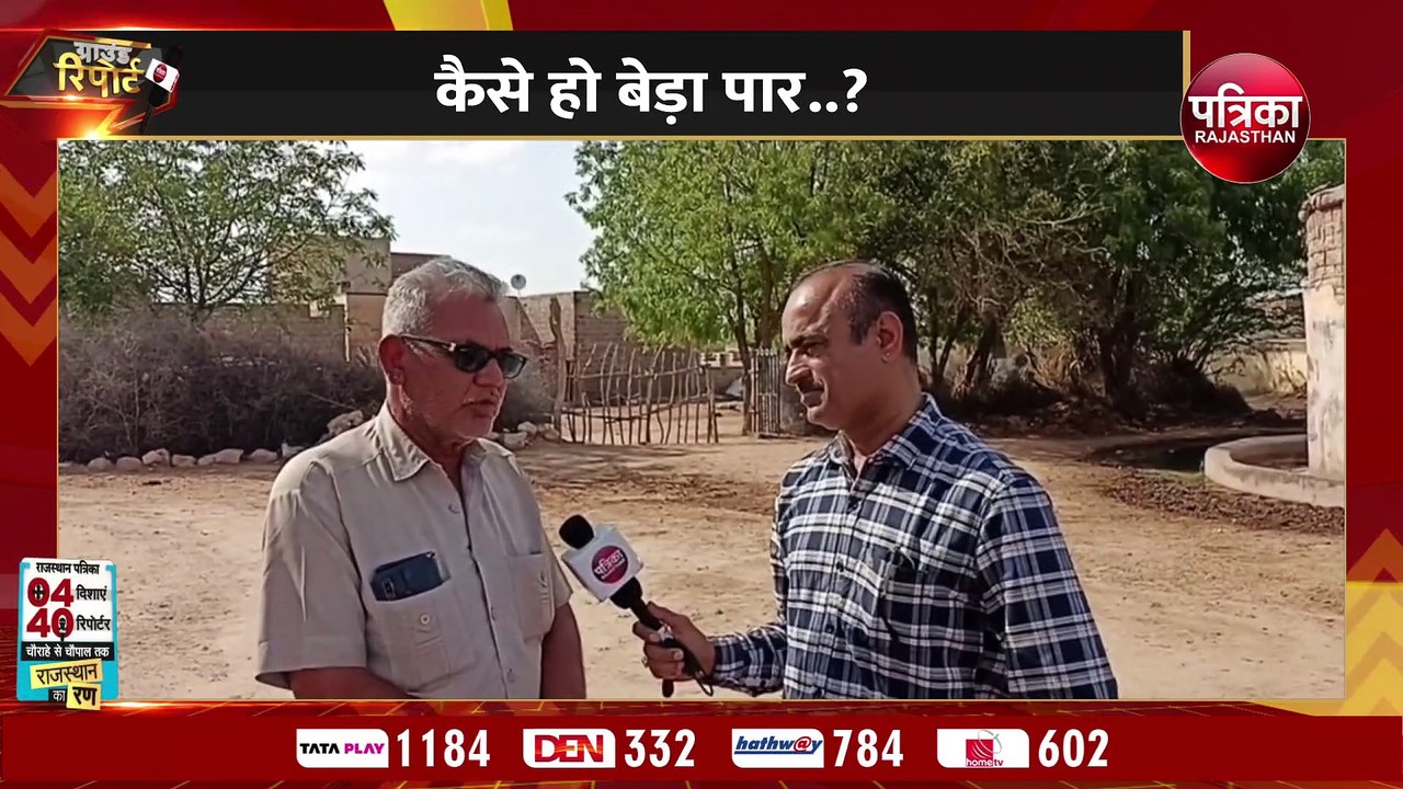 जैसलमेर एक रंग अनेक : ग्रीन एनर्जी-टूरिज्म हब से लेकर रेडिएशन तक...
