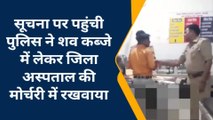 बदायूं: पति के साथ शादी समारोह में शामिल होने जा रही थी महिला, इस हादसे में हुई मौत