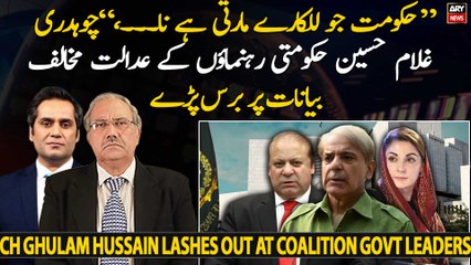 Ch Ghulam Hussain lashes out at coalition govt leaders' anti-judiciary statements