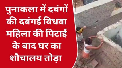 गया: दबंगों ने मां-बेटी को लाठी-डंडों से पीटा, तोड़ी शौचालय