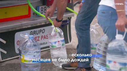 Испании не хватает питьевой воды