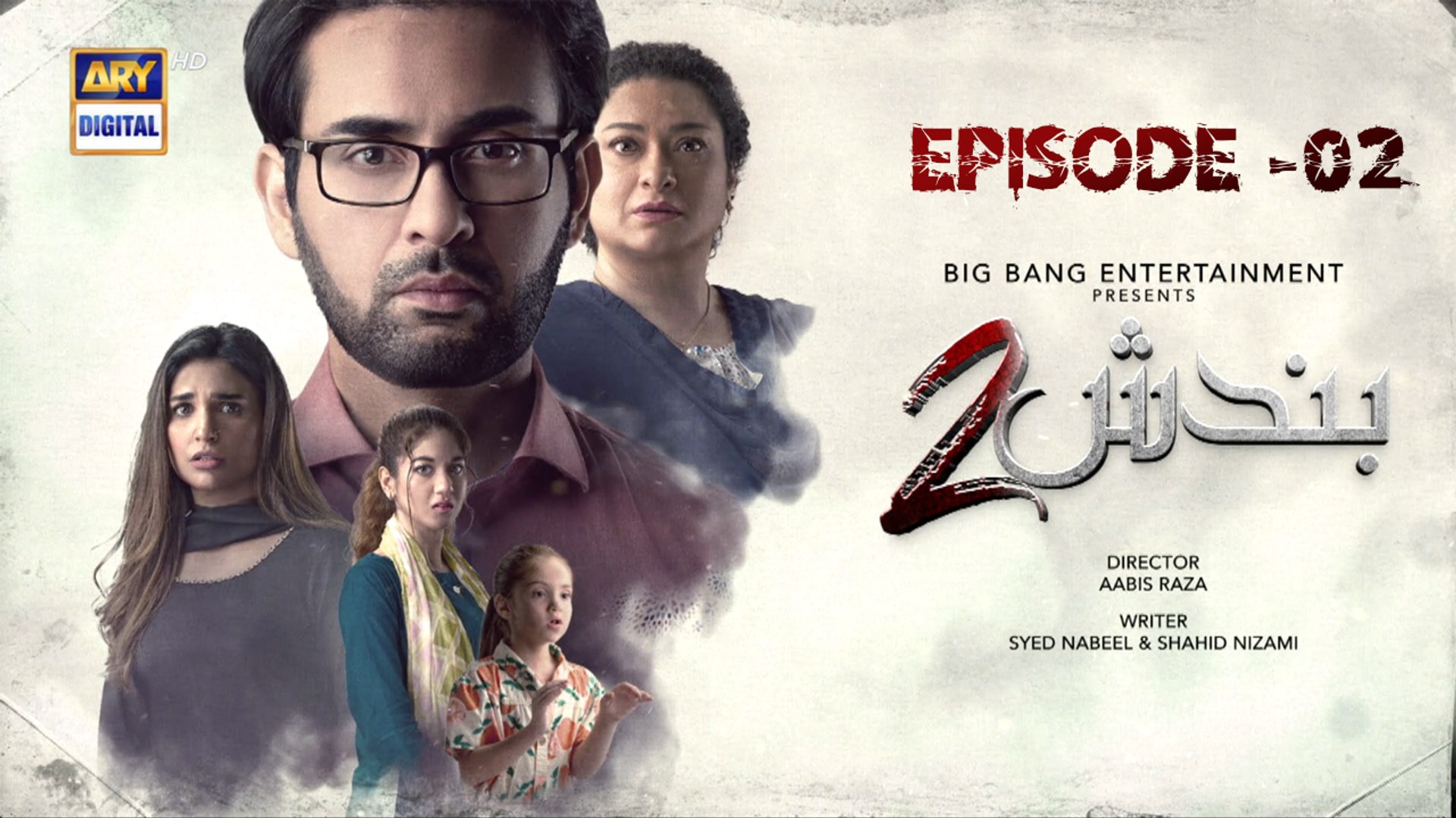 Bandish S2 | Episode 2 | 5th May 2023 | ARY Digital Drama