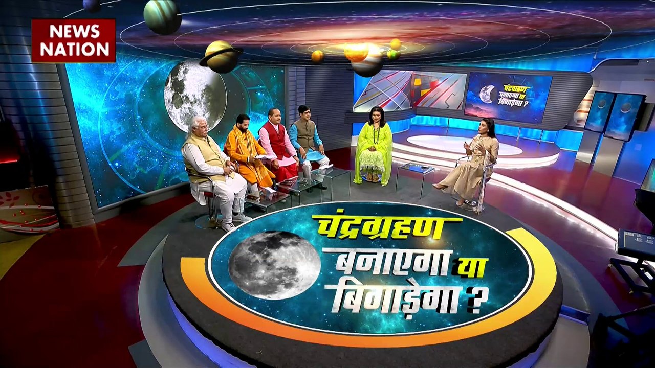 CHANDRA GRAHAN : चंद्र ग्रहण के प्रभाव को कम करने के लिए ये करें उपाय