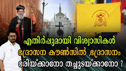 വൈദീകരിലും കൂലംകുത്തികൾ ; കലക്ക വെള്ളത്തിൽ മീൻ പിടിക്കാൻ ശ്രമം
