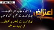 Aiteraz Hai | Sadaf Abdul Jabbar | ARY News | 5th MAY 2023