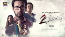 Bandish S2  Episode 2 - 5th May 2023  ARY Digital Drama