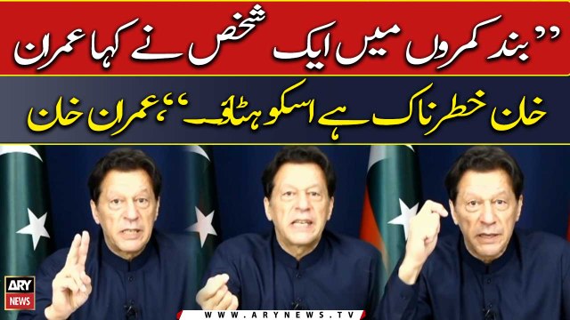 Band kamro mai ek shaks ne kaha Imran Khan khatarnak ai isko hatao..., Imran Khan