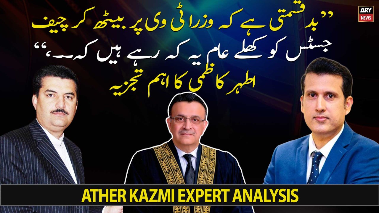 "Badqismati se wuzra TV par beth kar CJP ko yeh keh rahay ke...," Ather Kazmi
