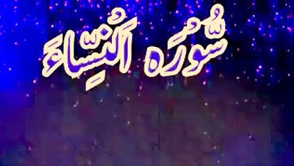 004 surah An Nisa full recitation of Quran Beautiful recitation