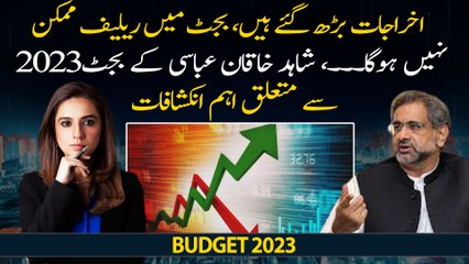Shahid Khaqan Abbasi's important revelations about "budget 2023"