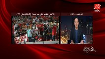 عمرو اديب: هو الزملكاوية لو راحوا الإمارات كانوا هيقعدوا فين.. الاستاد كله أحمر في أحمر