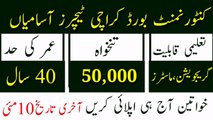 Cantonment Board Malir Jobs 2023  | Latest Teachers Jobs 2023