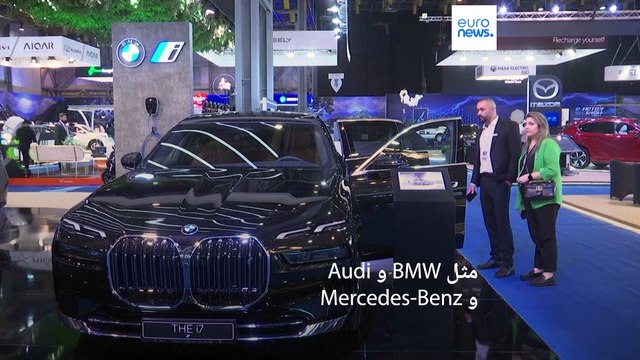 شاهد: معرض للسيارات الكهربائية في العاصمة اللبنانية بيروت