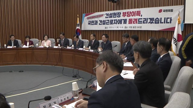 당정, 건설 현장 불법행위 상시 단속...특사경 도입 / YTN