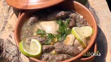 طاجين قرن الغزال - Tadjine qarn leghzal