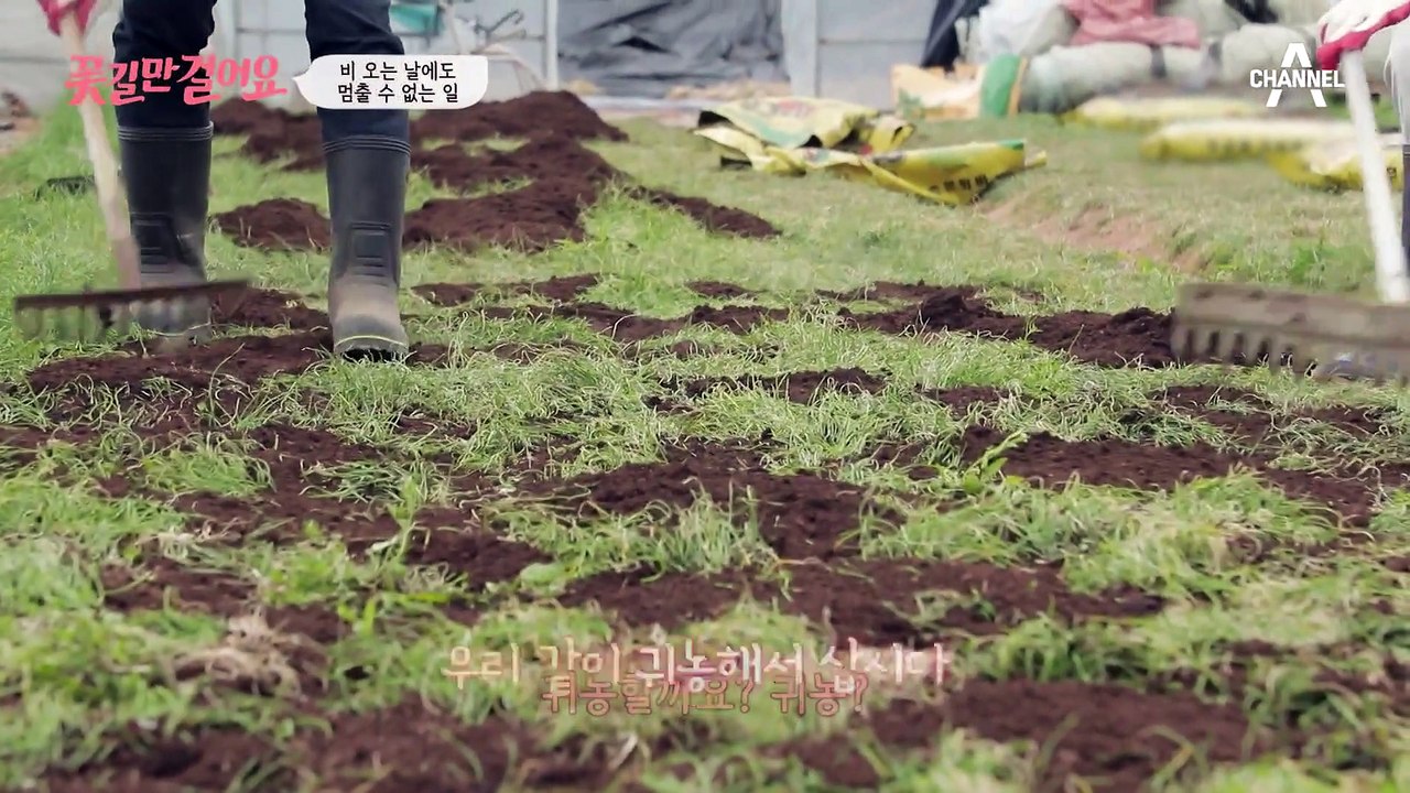 꽃길 원장 등장✿ 주인공의 어깨 상태는 과연 어떨까?
