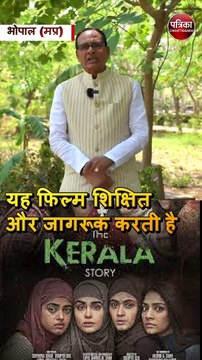 मध्यप्रदेश में टैक्स फ्री हुई द केरला स्टोरी