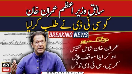 Imran Khan was summoned by CTD