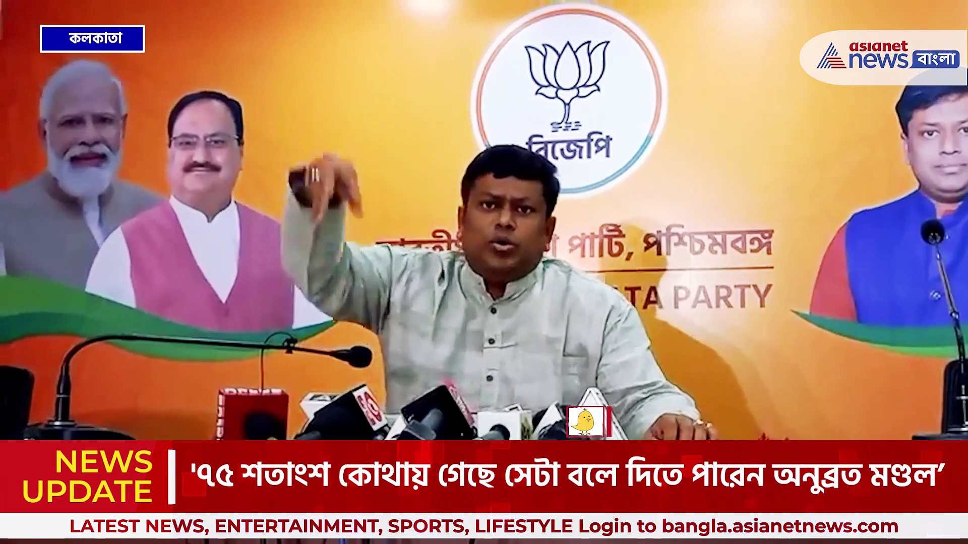 '৭৫ শতাংশ কোথায় বলে দিতে পারেন তাই ভয়ে অনুব্রতকে সরাচ্ছেন না মমতা' বিস্ফোরক সুকান্ত