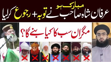 Syed Irfan shah mashadi allama shahid Amran jalali