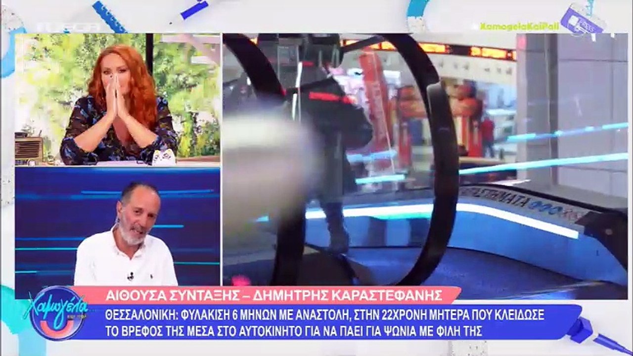 Ιδιαίτερα εκνευρισμένη η Σίσσυ Χρηστίδου: «To δ...