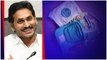 Jagananna Vidya Kanuka Kits పై ఫిర్యాదు చెయ్యండిలా | Telugu OneIndia