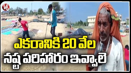 Unseasonal Rains Hit Rajanna Sircilla Farmers, Huge Crop Loss _ V6 News