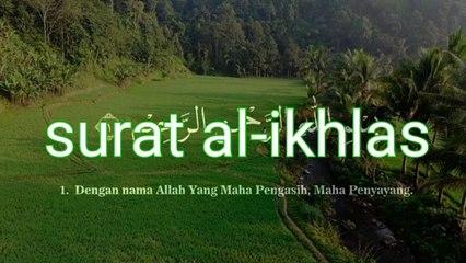 MUROTTAL SURAT AL IHLAS  SYEIKH ABDUL FATTAH BARAKAT