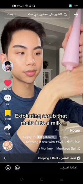 Kylie skin product