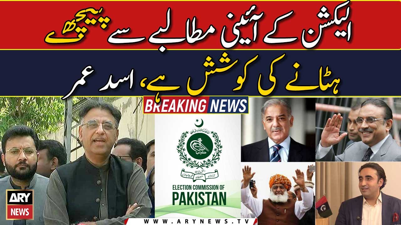 Desperate attempts to back off from elections: Asad Umer