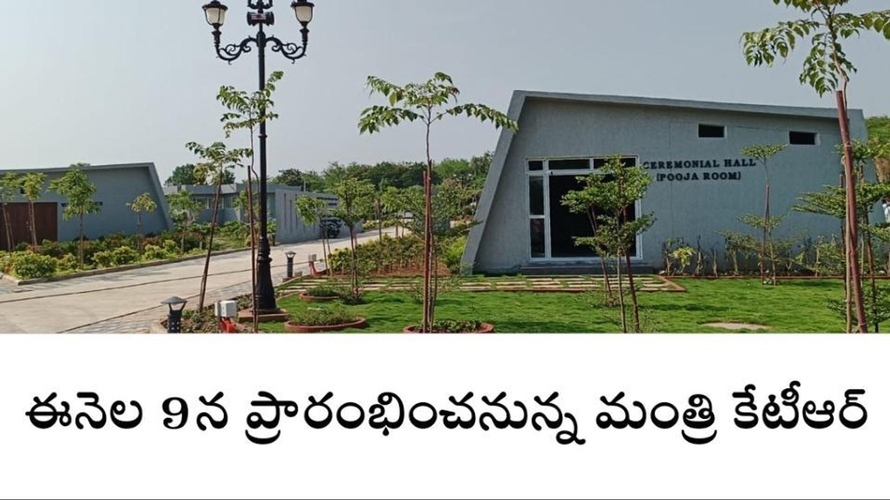 మేడ్చల్: బేగంపేట శ్మశాన వాటిక ఏర్పాట్లు పూర్తి.. ప్రారంభానికి రెడీ..