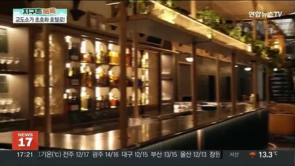 [지구촌톡톡] 수감번호는 없어요…호주 교도소, 호텔로 대변신! 外