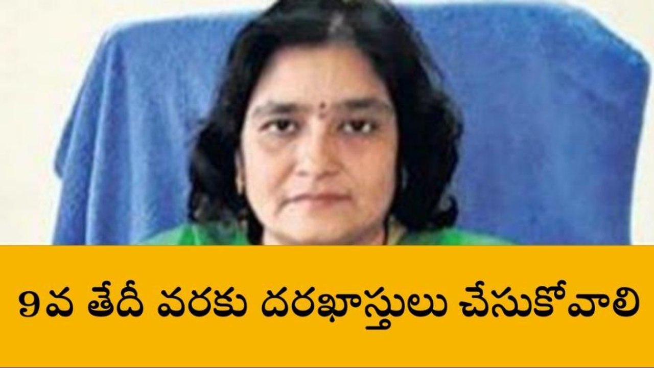 వికారాబాద్: కోరుకున్న పాఠశాలకు మార్చుకునేందుకు దరఖాస్తులు చేసుకోవాలి