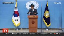 '코인 논란' 김남국 