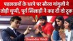 Wrestlers Protest: पूर्व BCCI अध्यक्ष Sourav Ganguly ने कहा- उन्हें लड़ाई लड़ने दे | वनइंडिया हिंदी