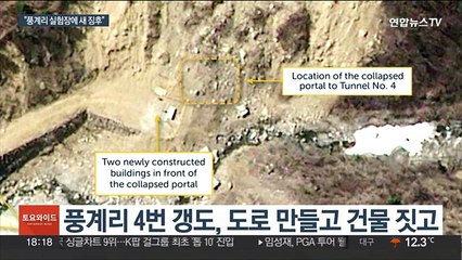 "풍계리 핵실험장 활동 재개"…북한 도발 가시화