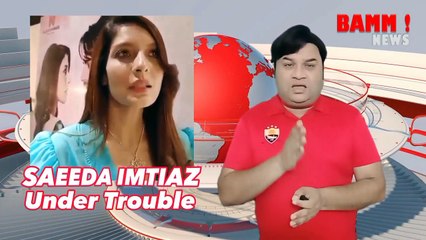 Tamasha famed Saeeda Imtiaz under Trouble