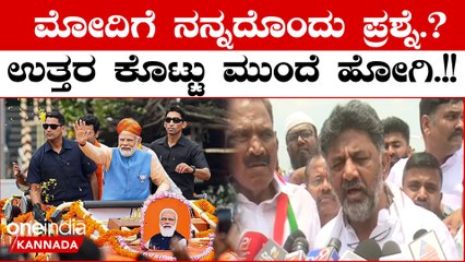 ಟ್ರಾಫಿಕ್ ಕ್ಲೋಸ್ ಮಾಡಿ ನಿಮ್ಮ ಚುನಾವಣೆಗೆ ಬಳಸಿಕೊಂಡು ಜನರಿಗೆ ಕಿರುಕುಳ ಕೊಡ್ತಾ ಇದ್ದೀರಾ