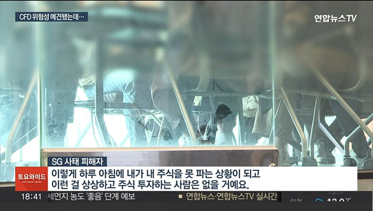 성공하면 대박 실패하면 쪽박…예견된 CFD 리스크