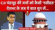 CJI DY Chandrachud ने Patna High Court और Gujarat High Court पर.. | Supreme Court | वनइंडिया हिंदी