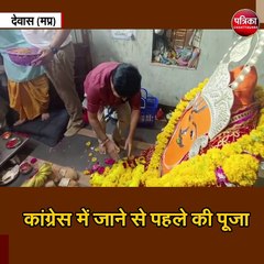 कांग्रेस में जाने से पहले दीपक जोशी ने की पूजा
