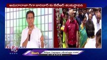 KTR On Corruption At Amara Raja Giga Corridor Foundation Stone Ceremony _ Mahabubnagar _ V6 News