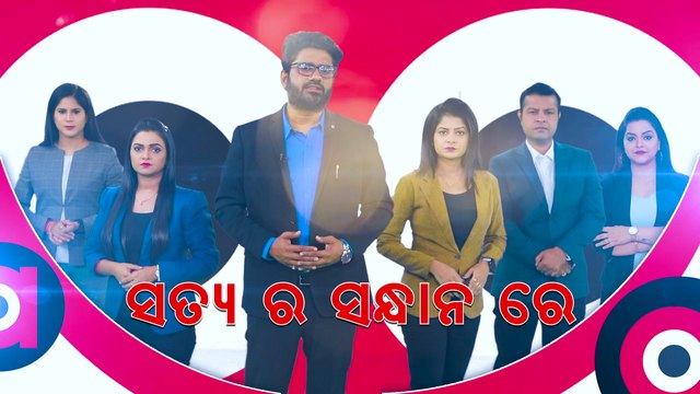 Argus News- The Real Voice Of Odisha