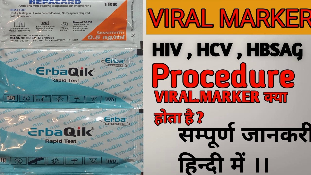 Viral marker test in hindi ।। viral marker test report ।। viral marker