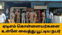 சேலம் ஏடிஎம் கொள்ளை முயற்சி-ஷாட்டாரல் சிக்கிய வடமாநில கொள்ளையர்கள்